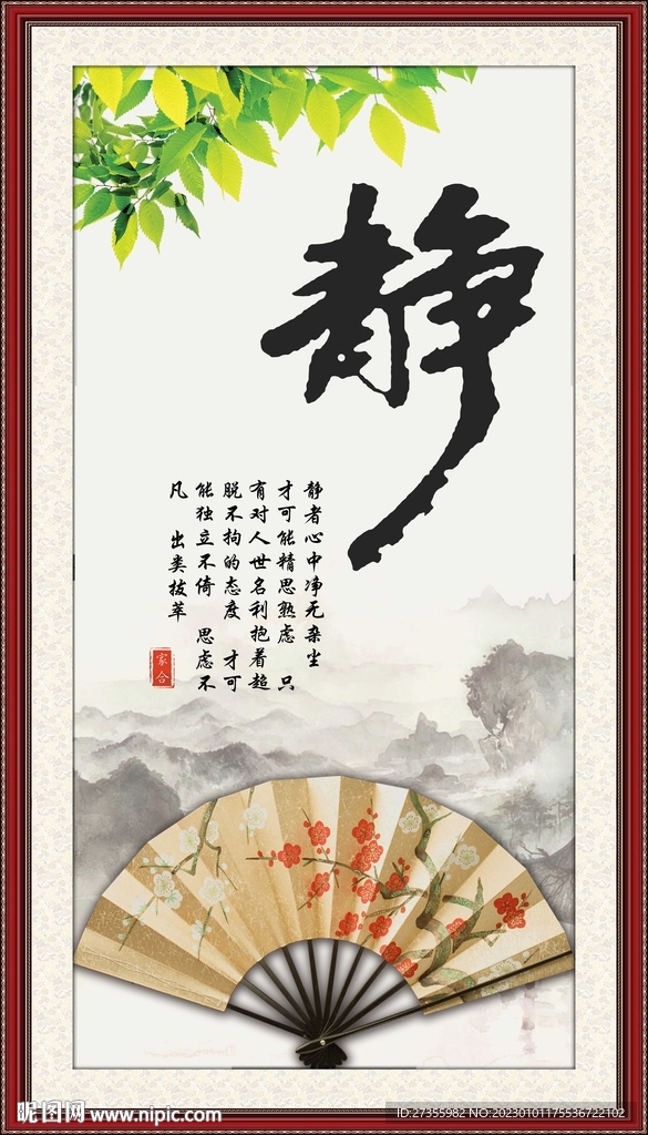 静字