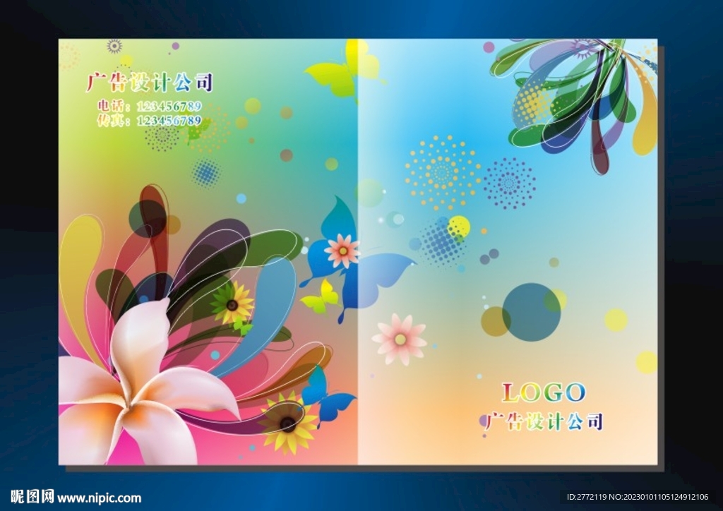 七色花 手册封面