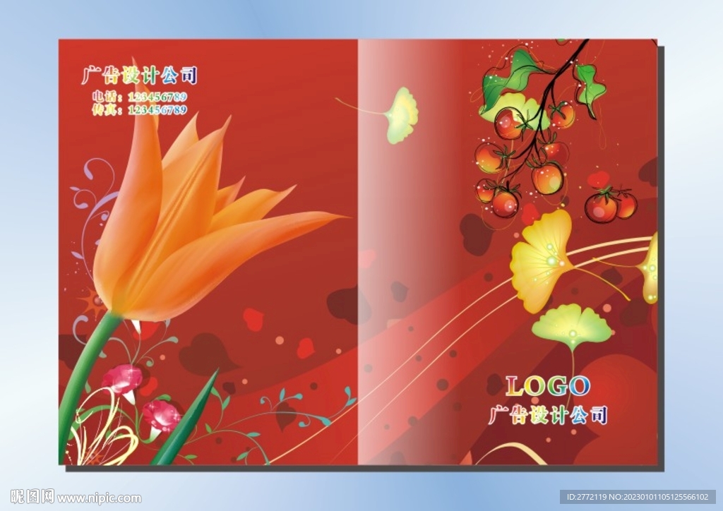 喜迎花红 画册封面