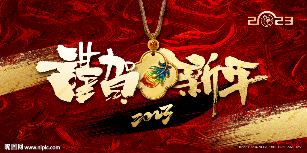 新年黄金珠宝吊旗海报