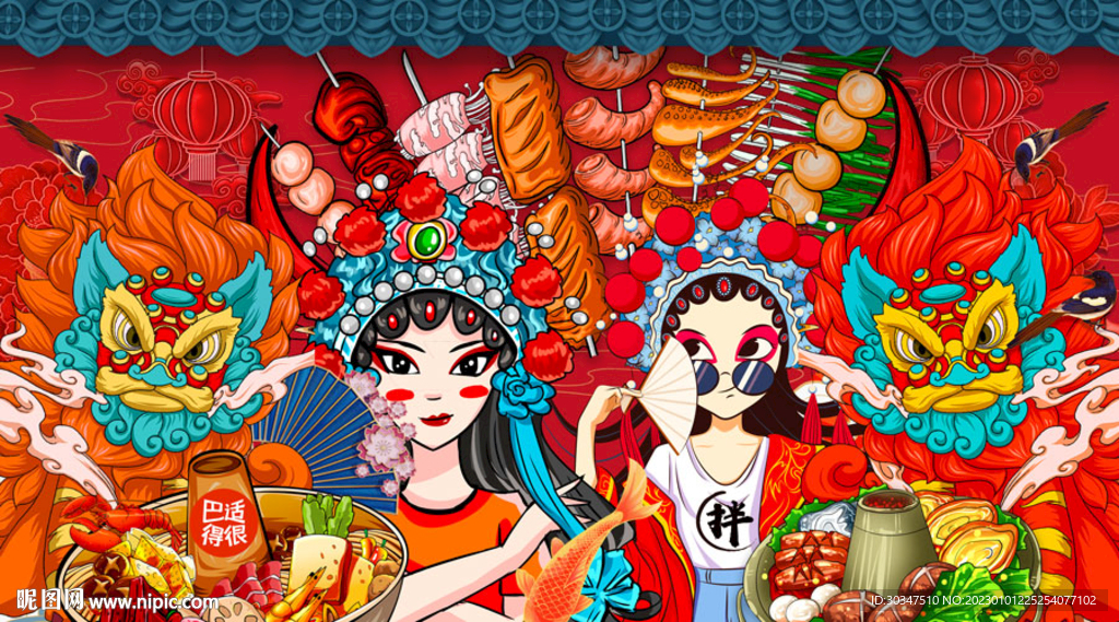 国潮插画火锅美食背景墙