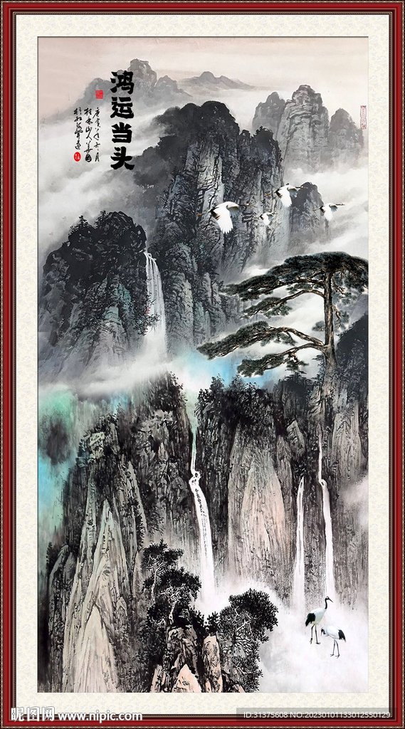 水墨山水