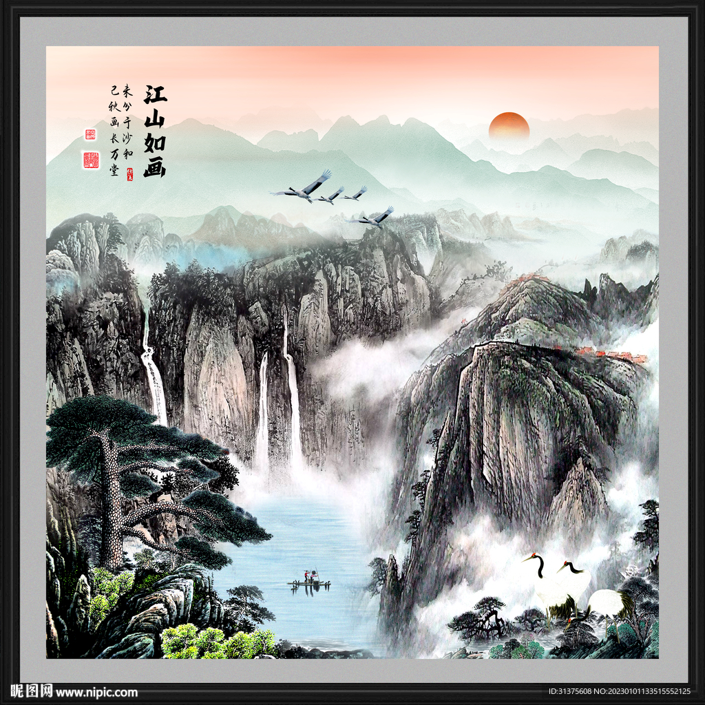 国画