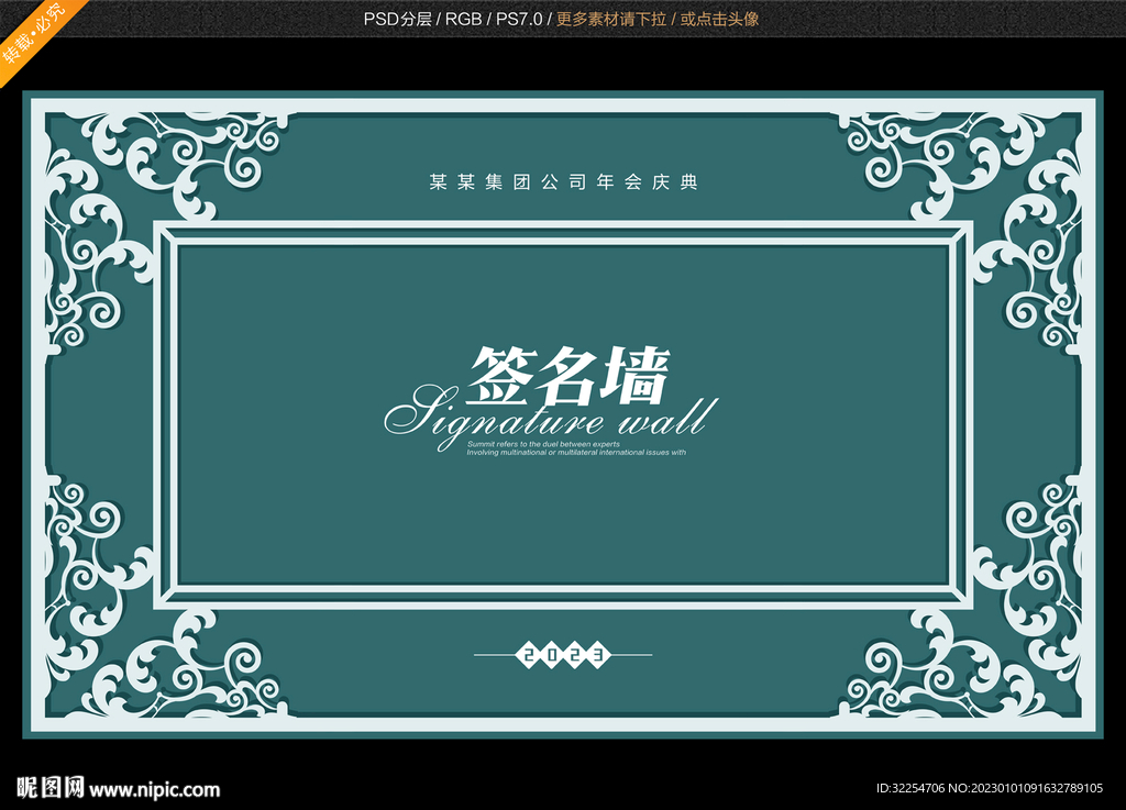 签名墙