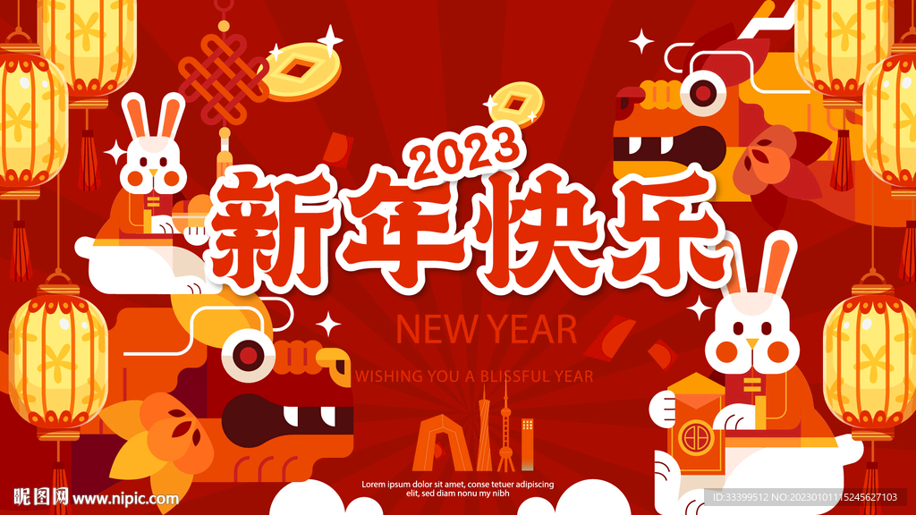 兔年主画面
