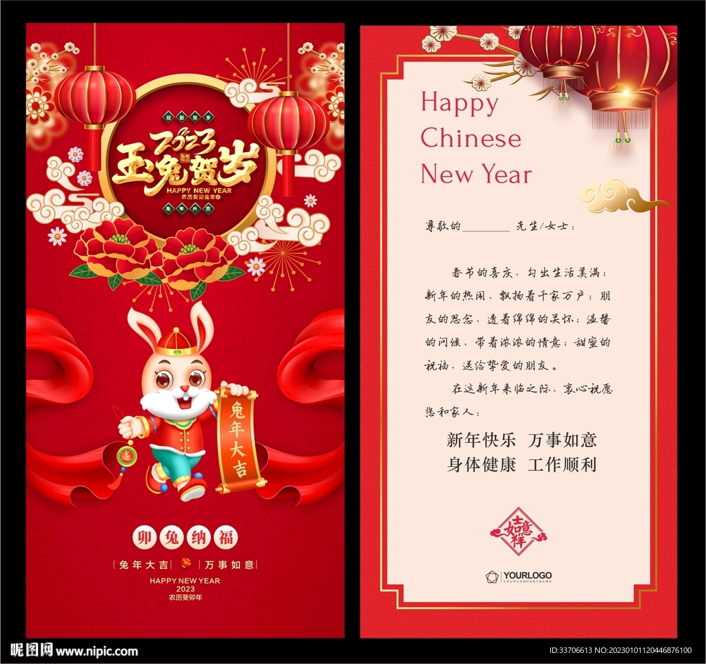 新年贺卡