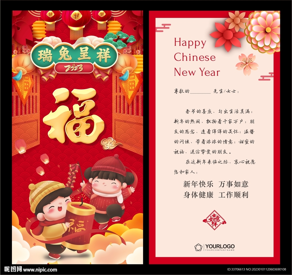 新年贺卡