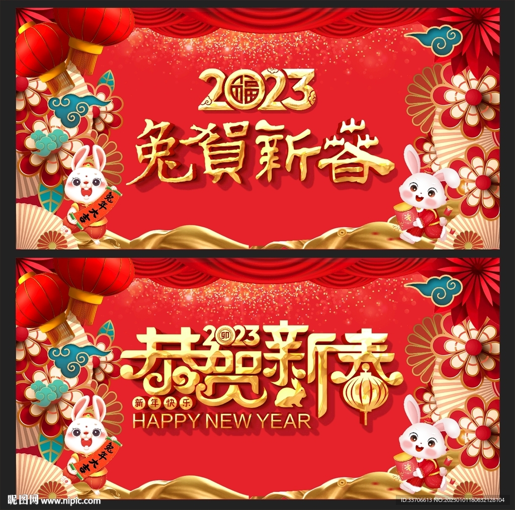 新年背景 