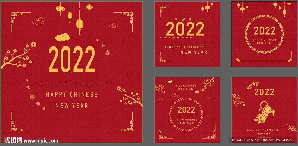 新年快乐 