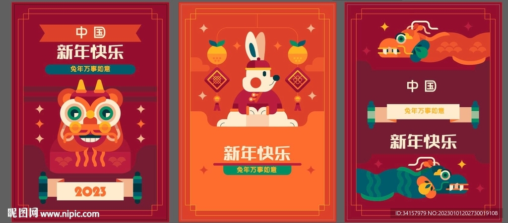  中国新年兔子 