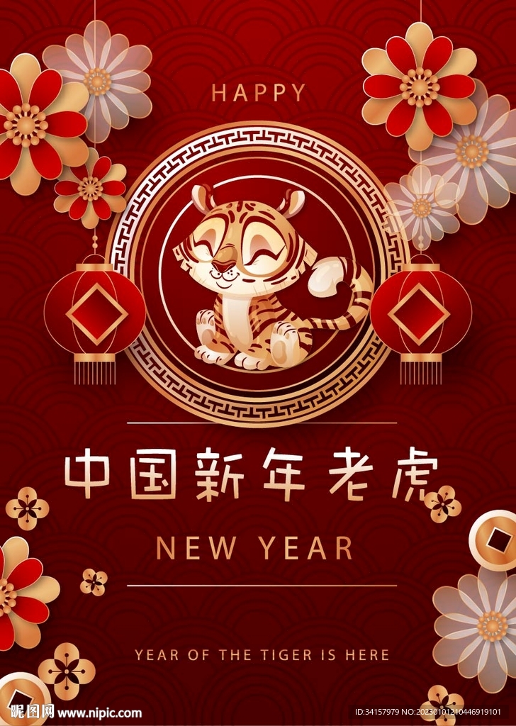  中国新年海报 