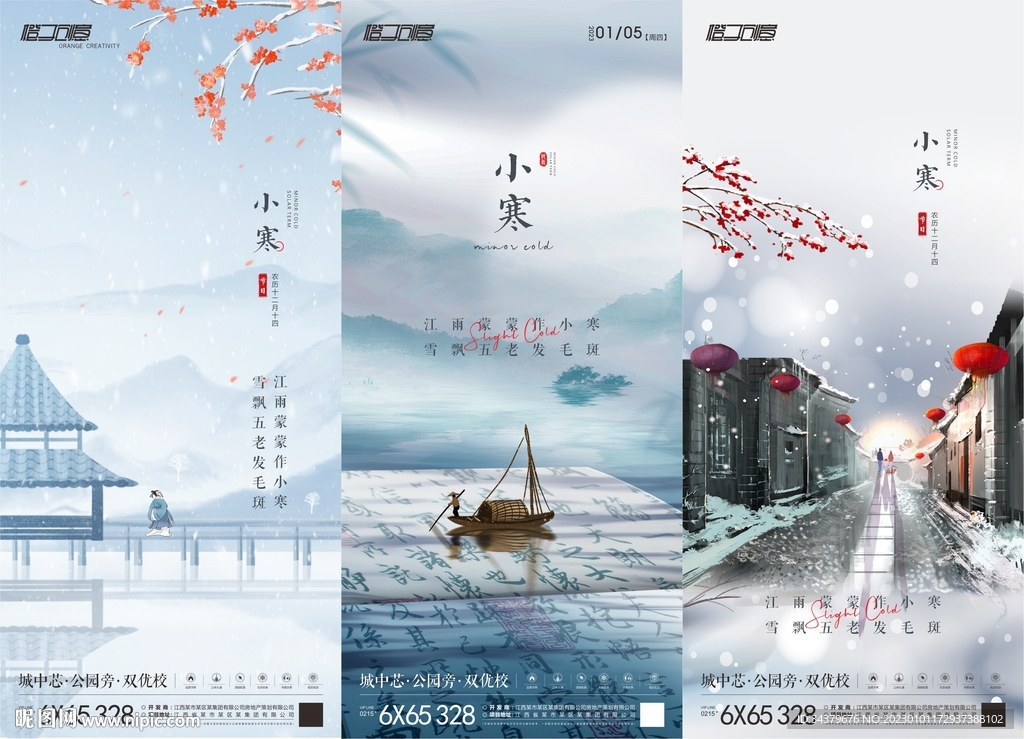 小寒