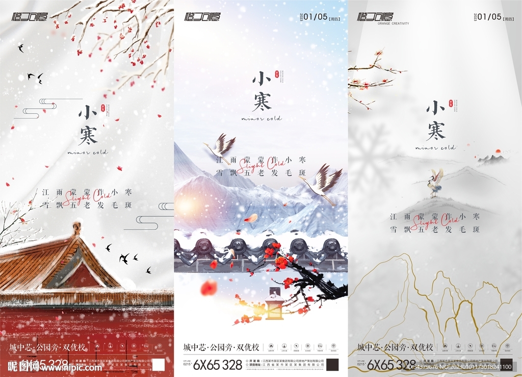小寒