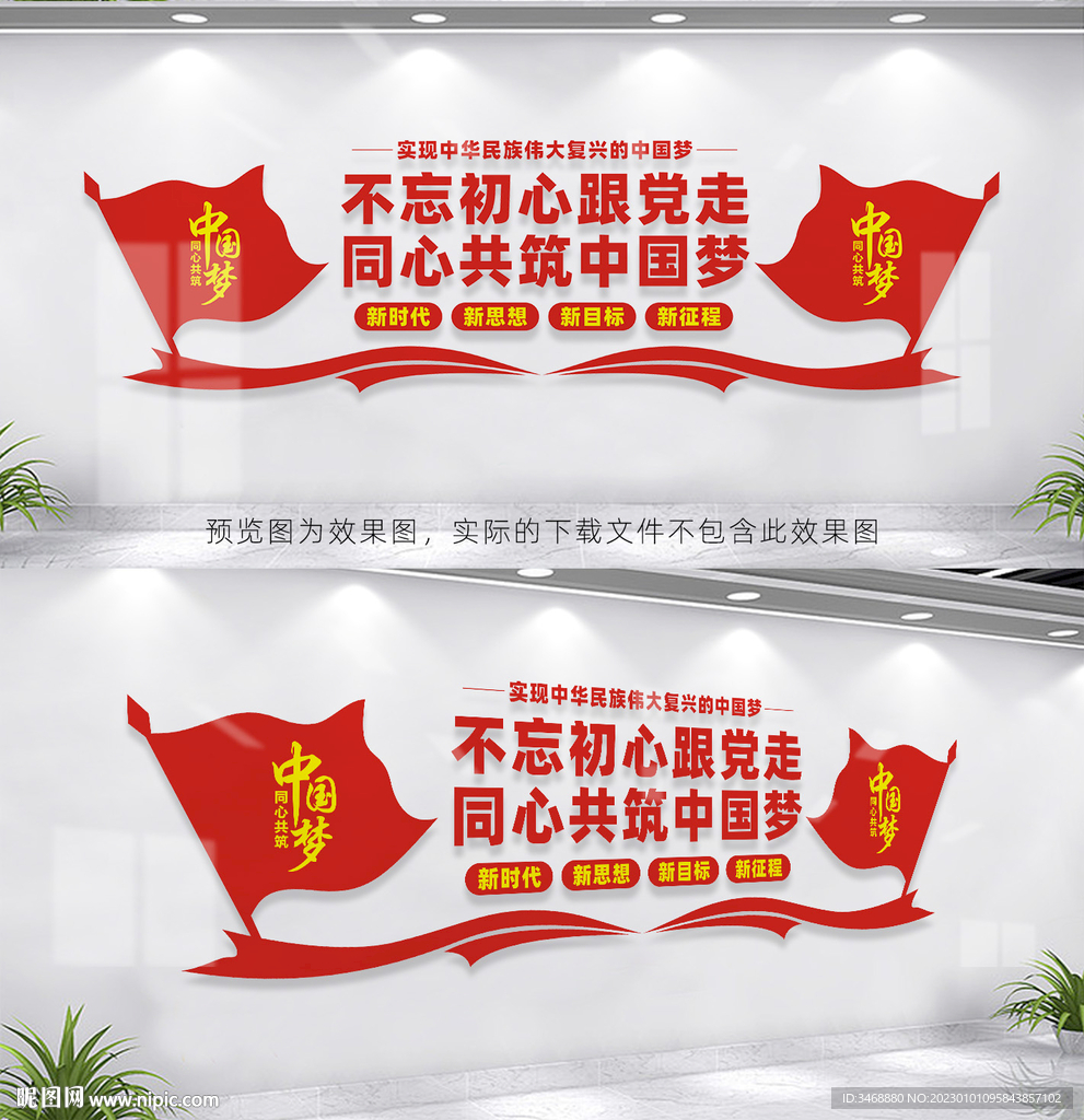 党建标语