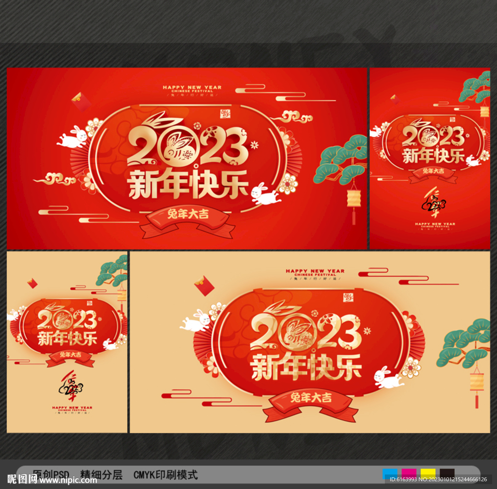 春节