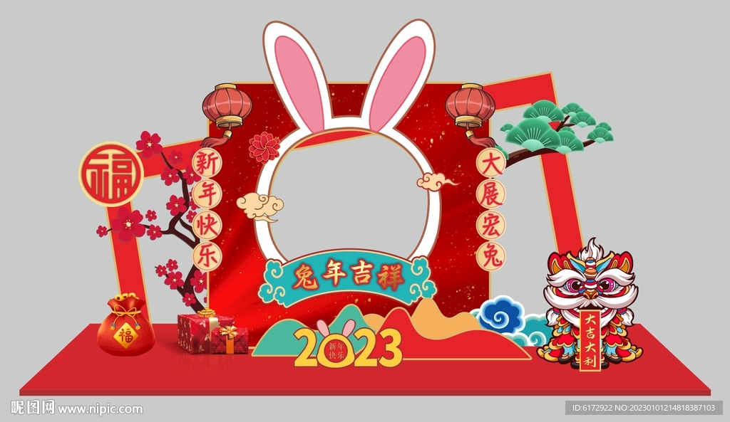 兔年美陈