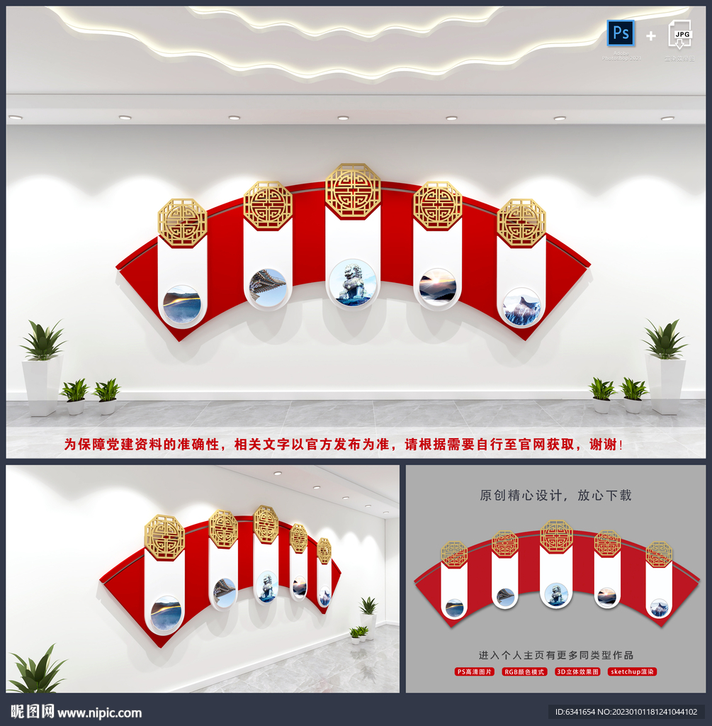 廉政文化