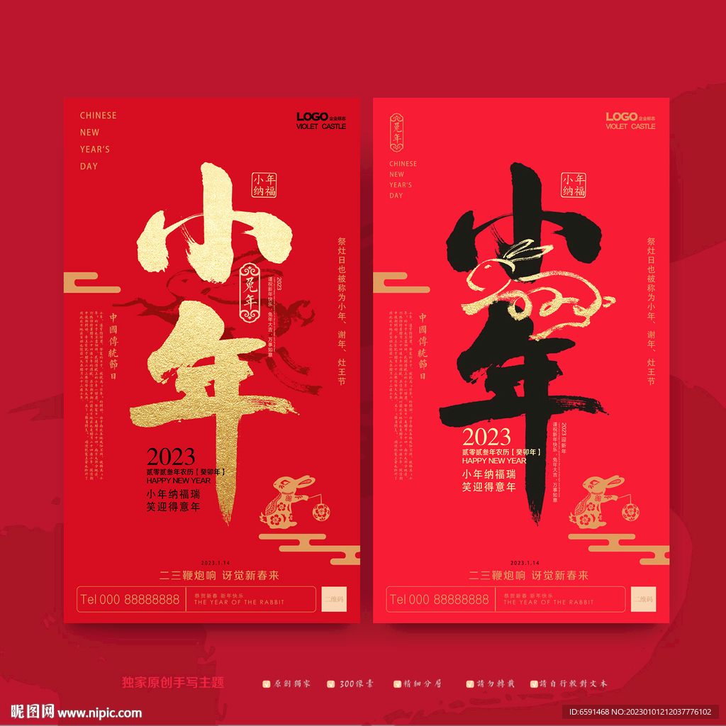 小年