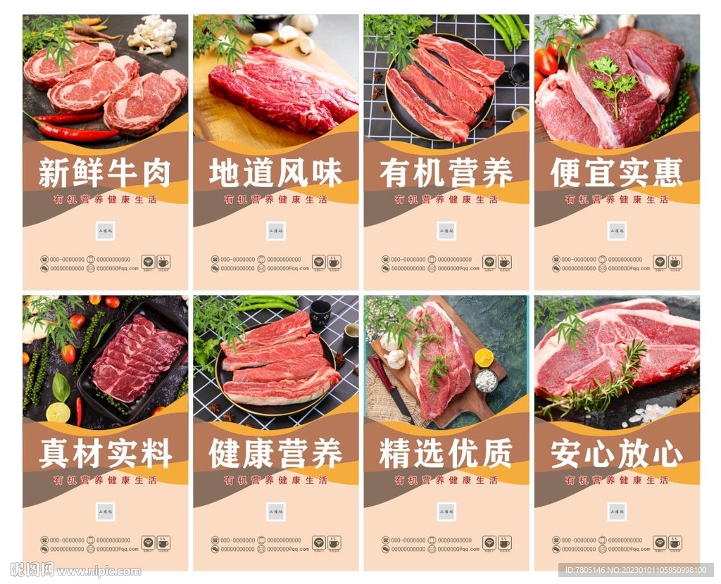 牛肉