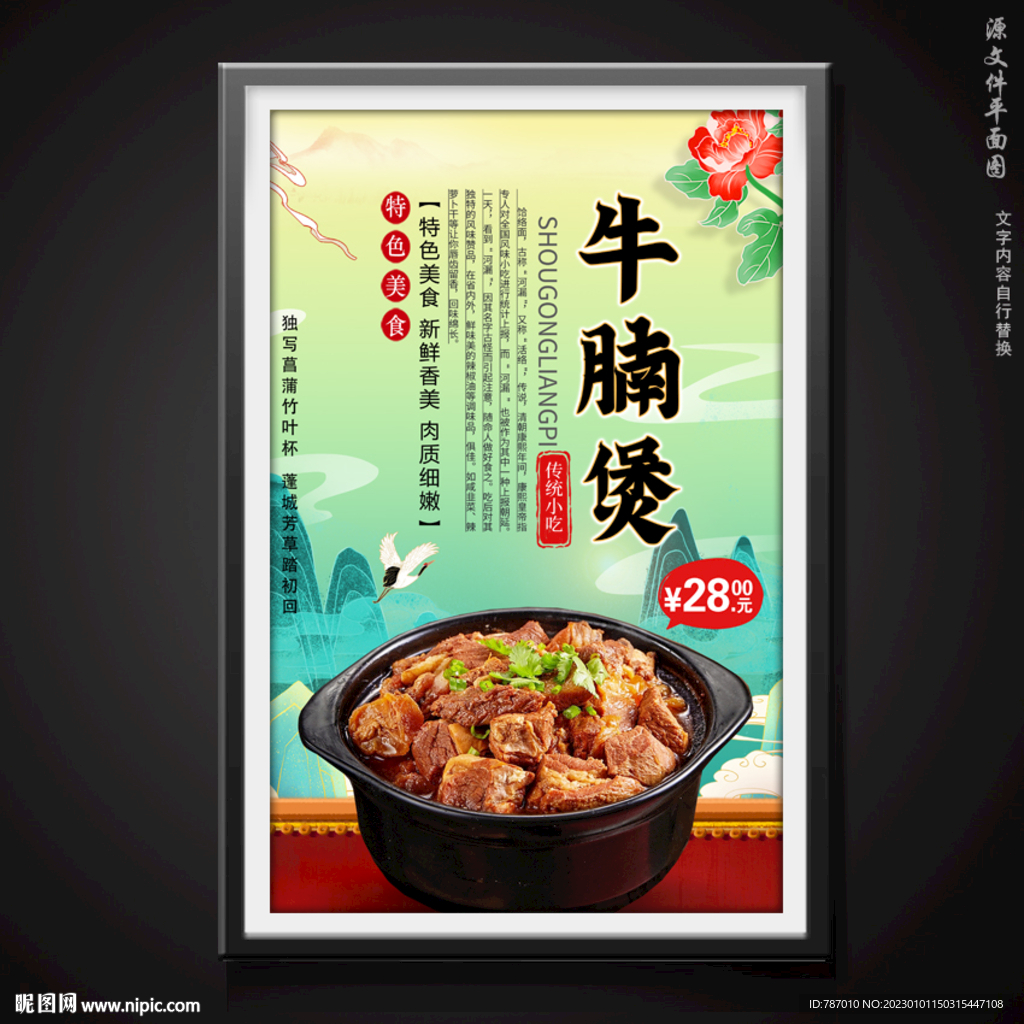 牛腩煲