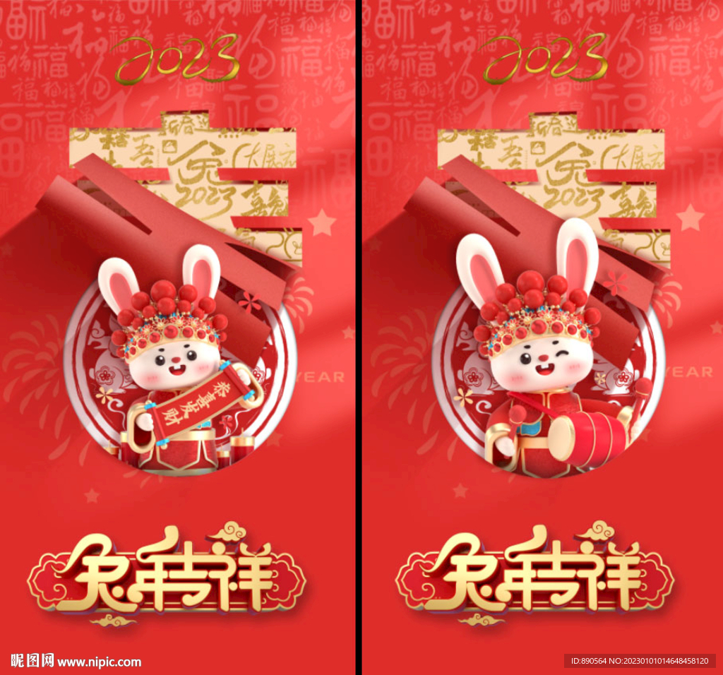 兔子海报