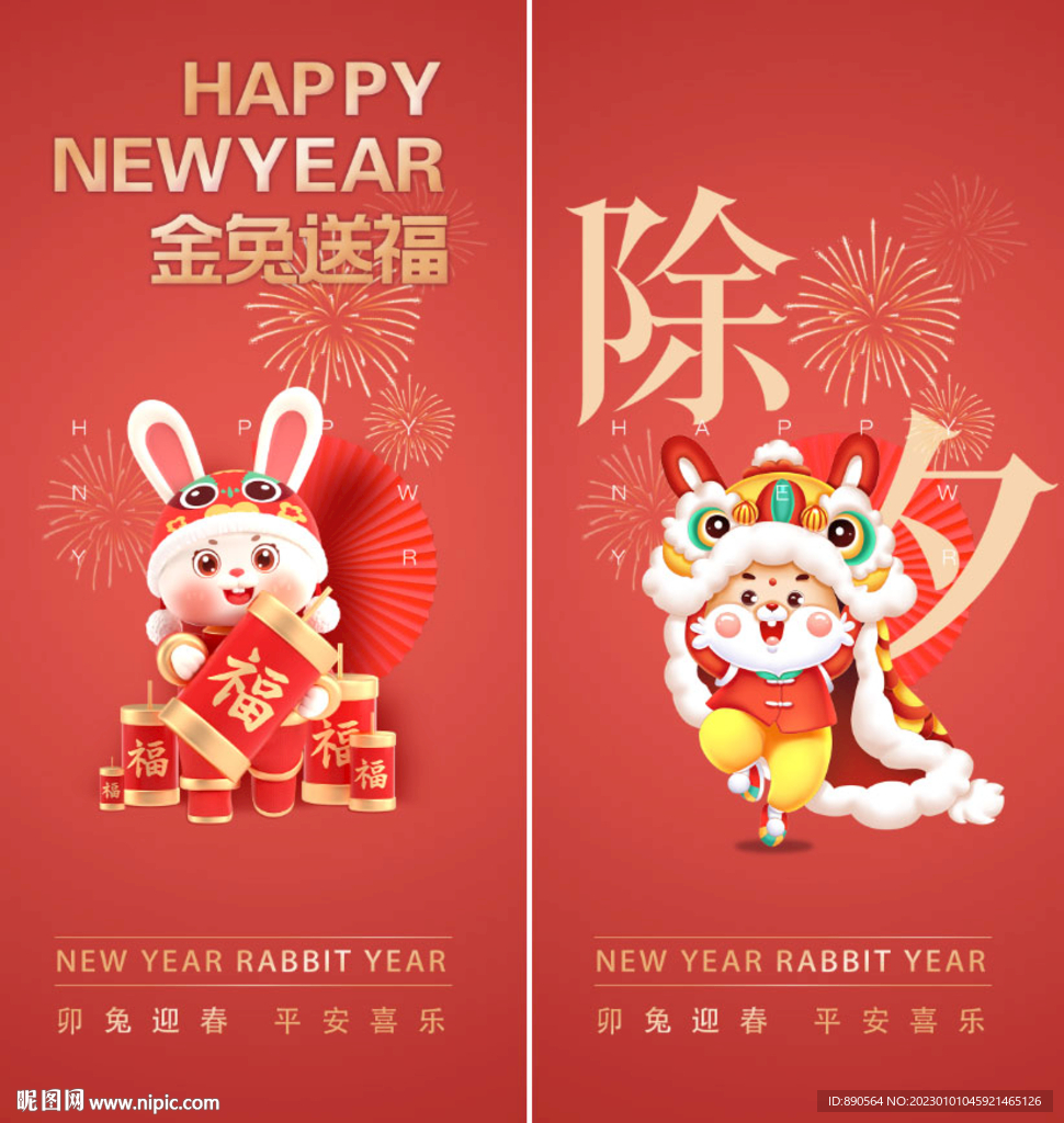 兔子
