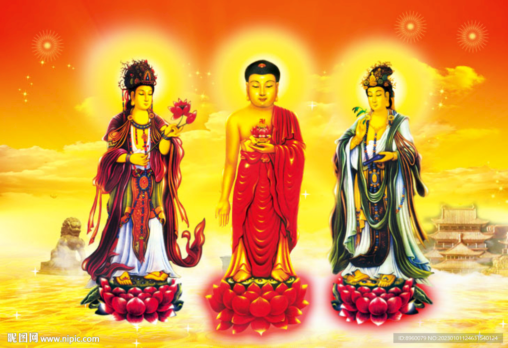 西方三圣图
