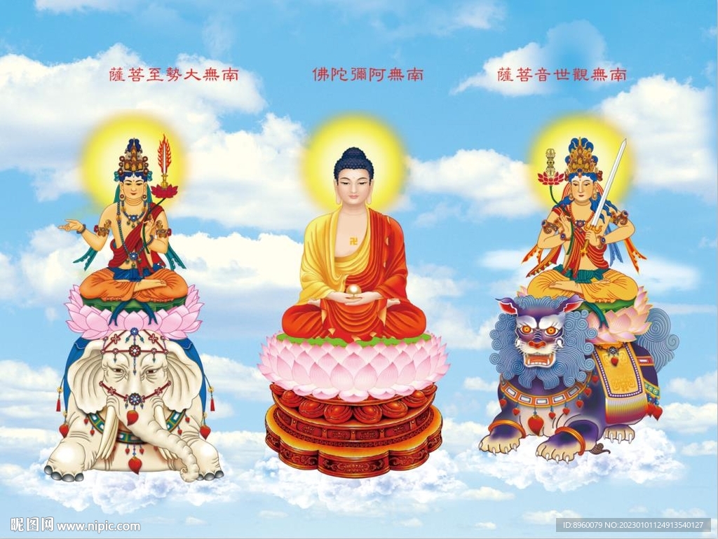 华严三圣