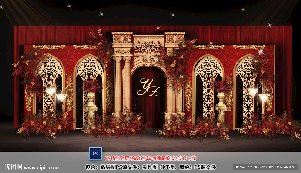 红金色婚礼迎宾区