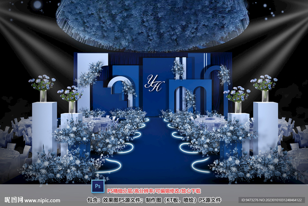 蓝色婚礼仪式区