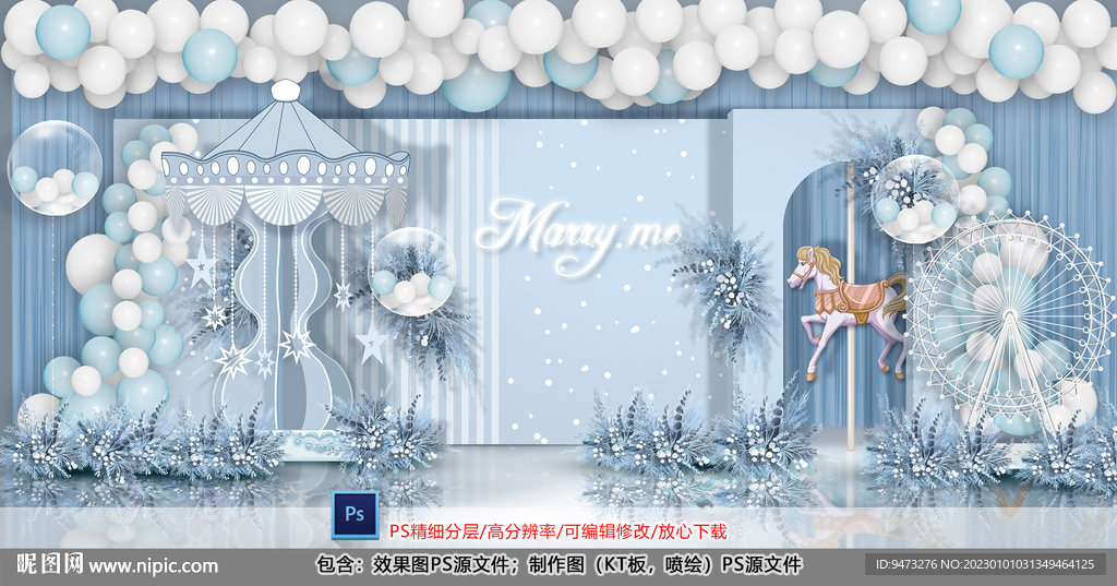 蓝色宝宝宴迎宾区