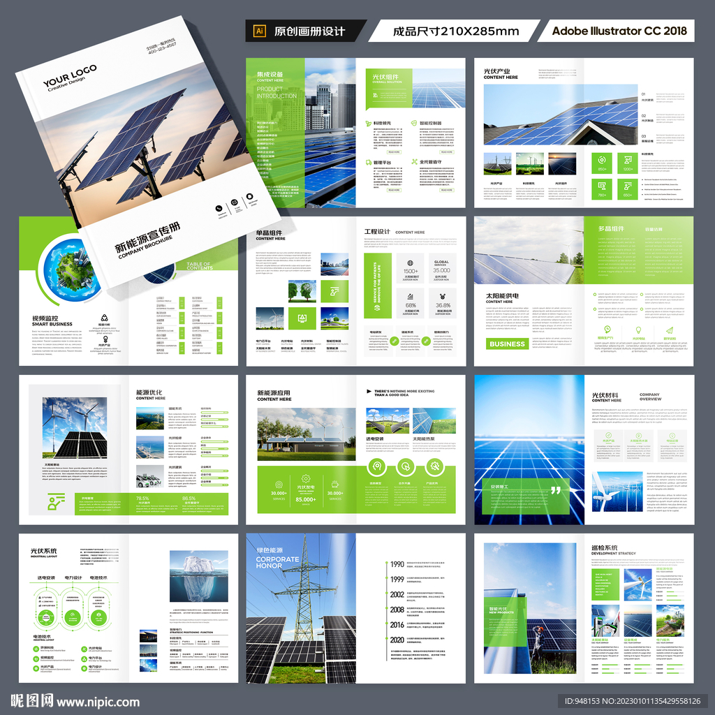 太阳能画册
