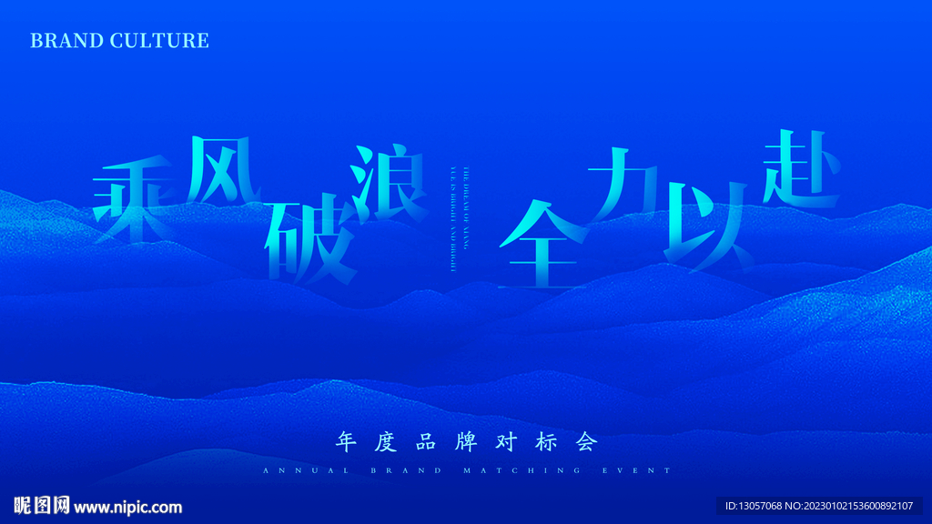 乘风破浪主画面