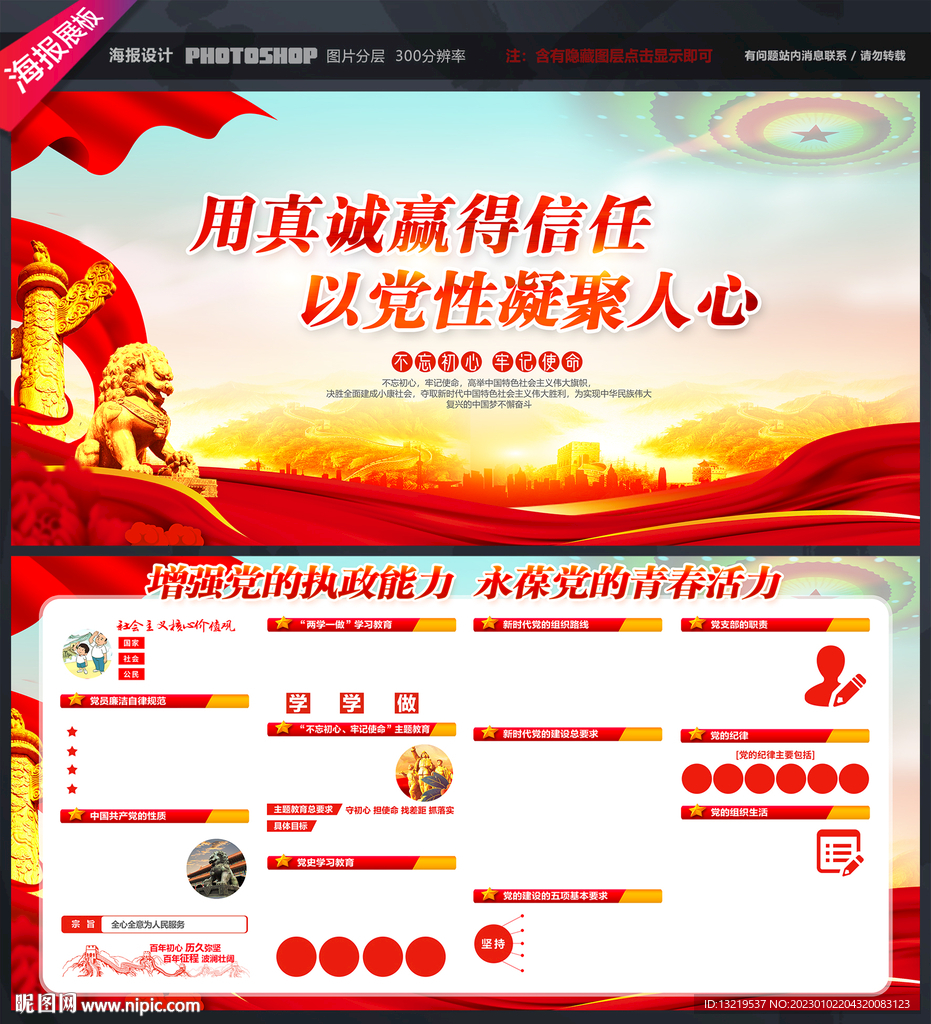 党群服务中心