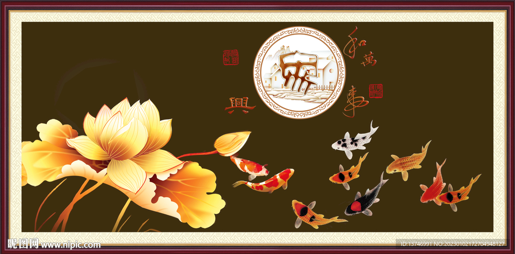 富贵有余