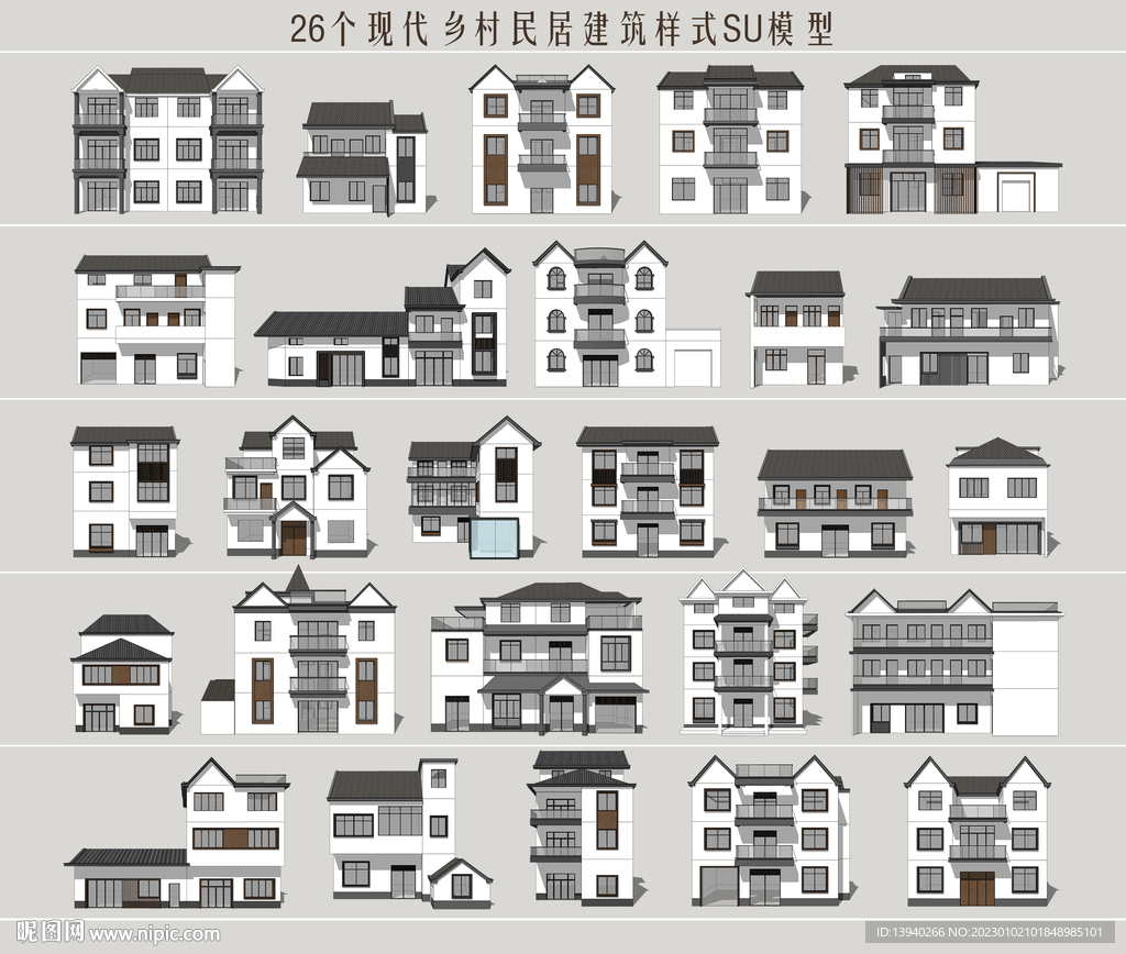 乡村民居建筑