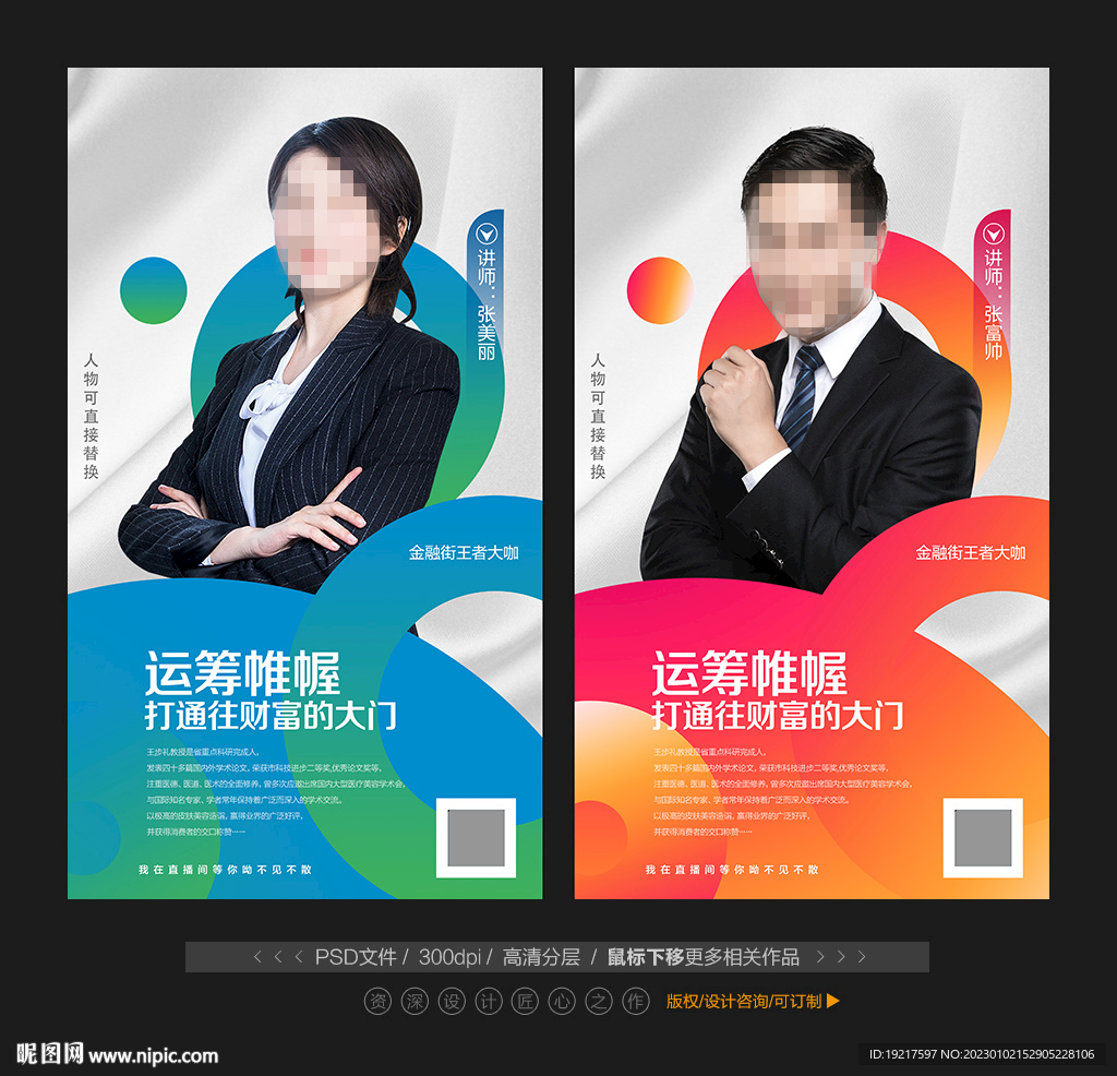 个人简介