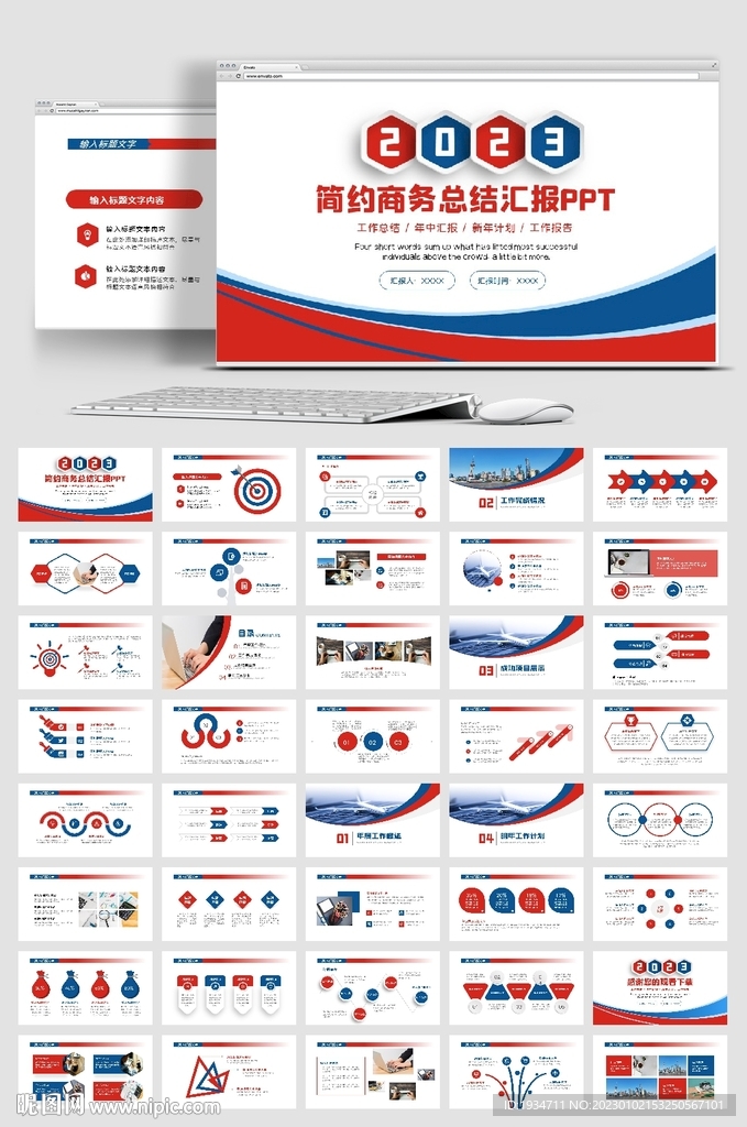 2023公司年终工作总结年度计
