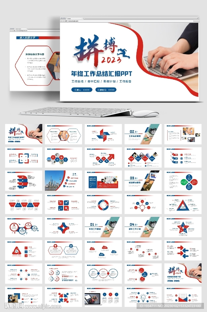 简约商务述职工作报告总结PPT