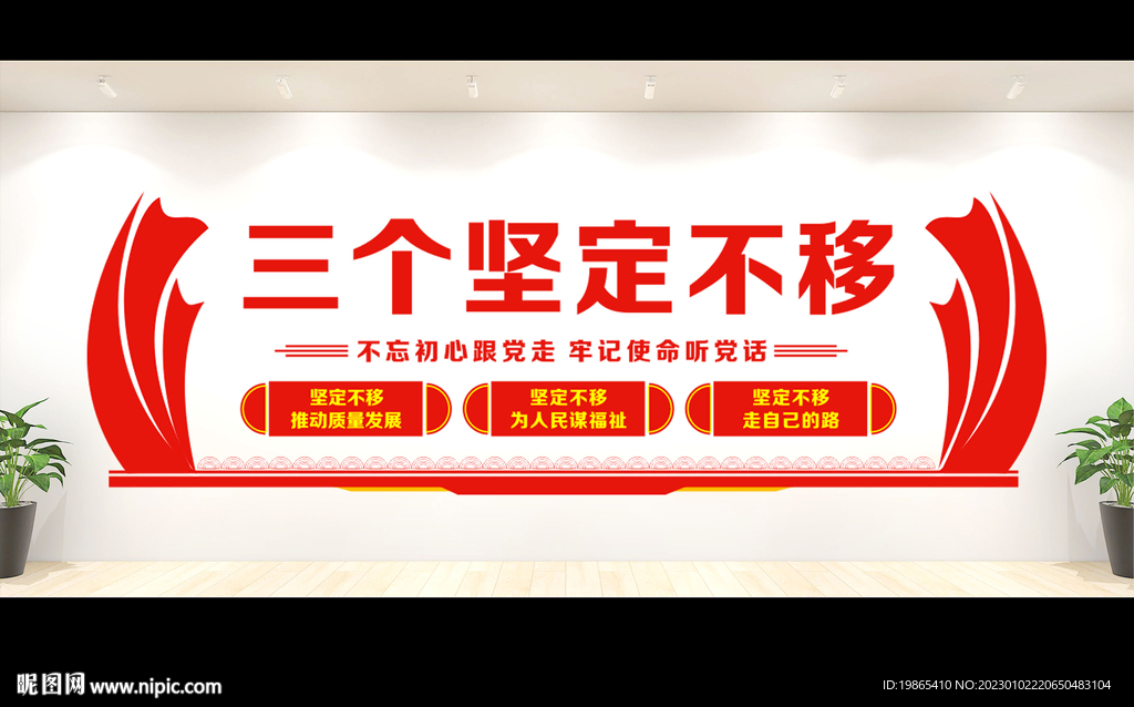 党建宣传栏