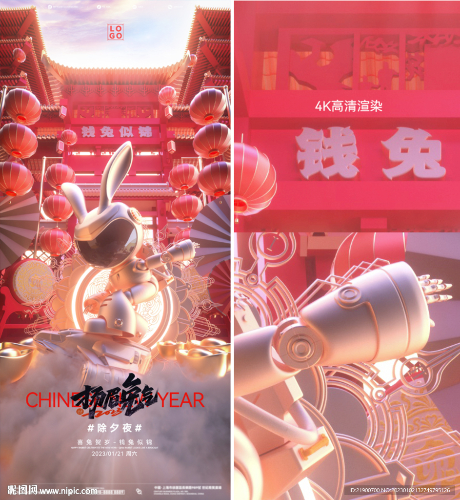新年