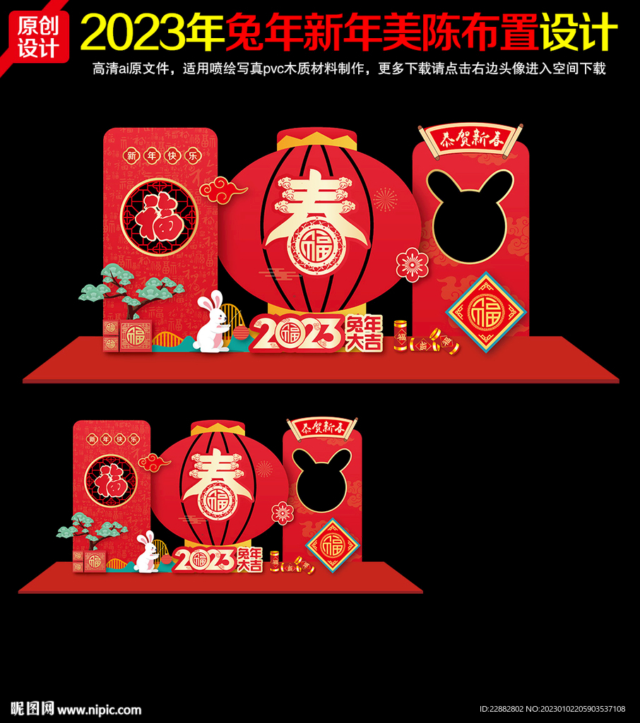 2023美陈