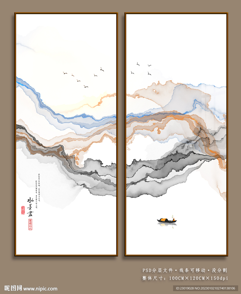 中式山水画