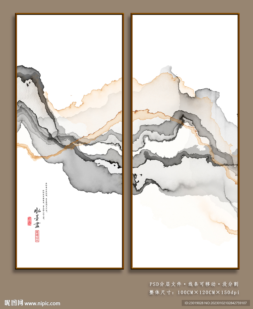 水墨 中国风山水画