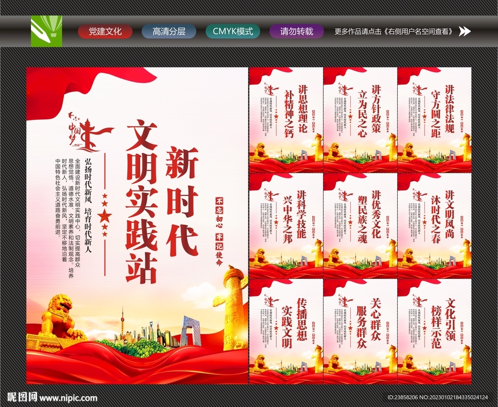 新时代文明实践站