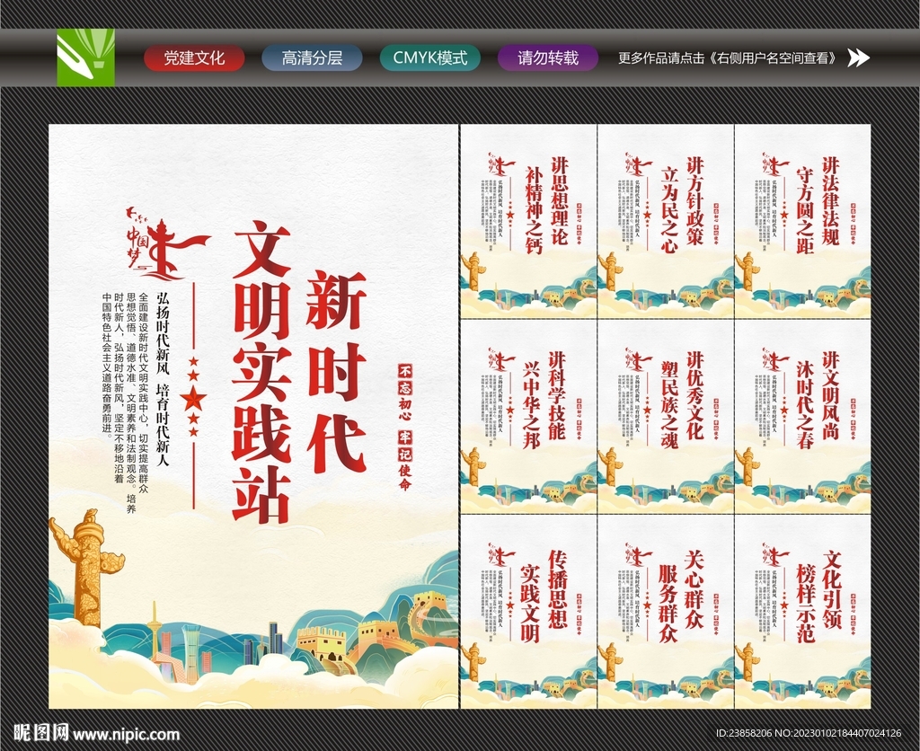 文明实践站