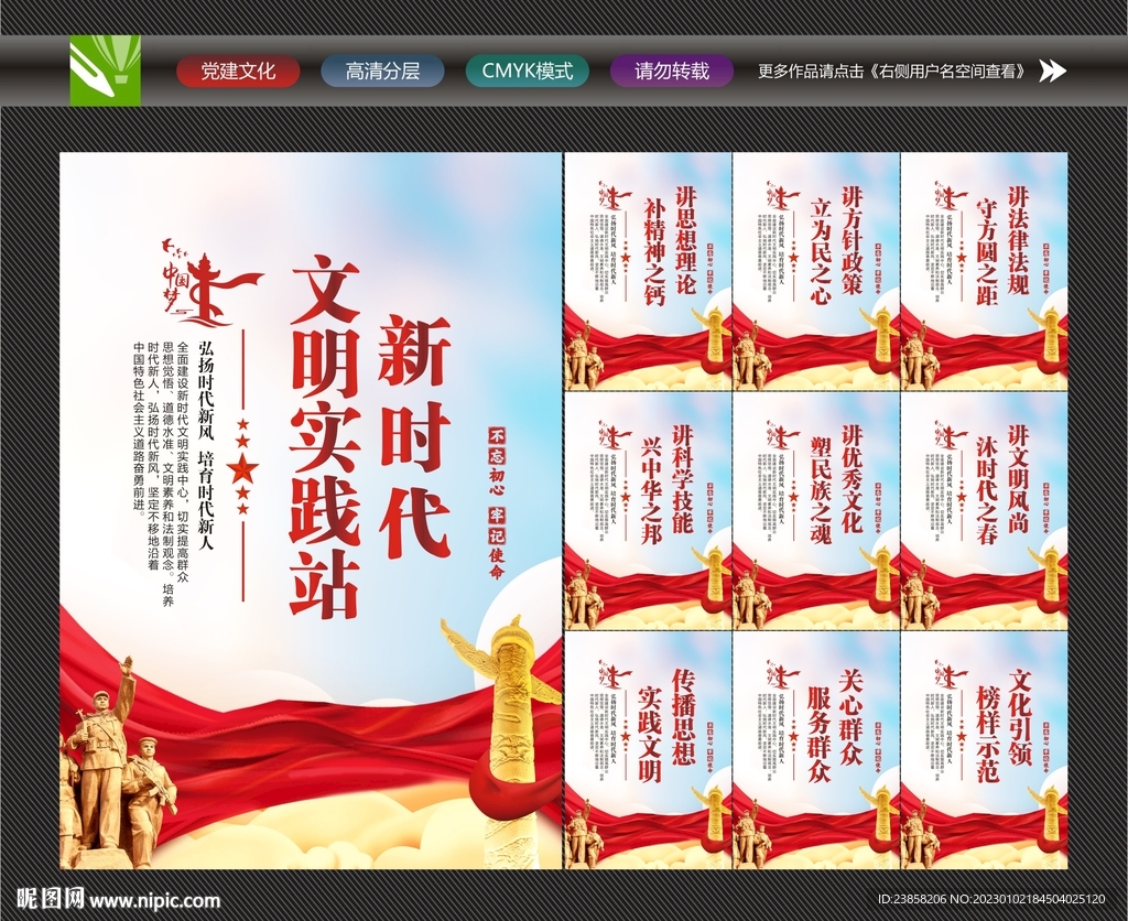 文明实践站
