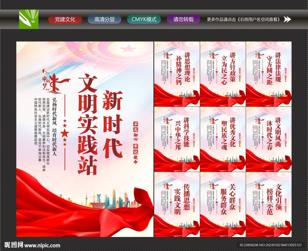 文明实践站