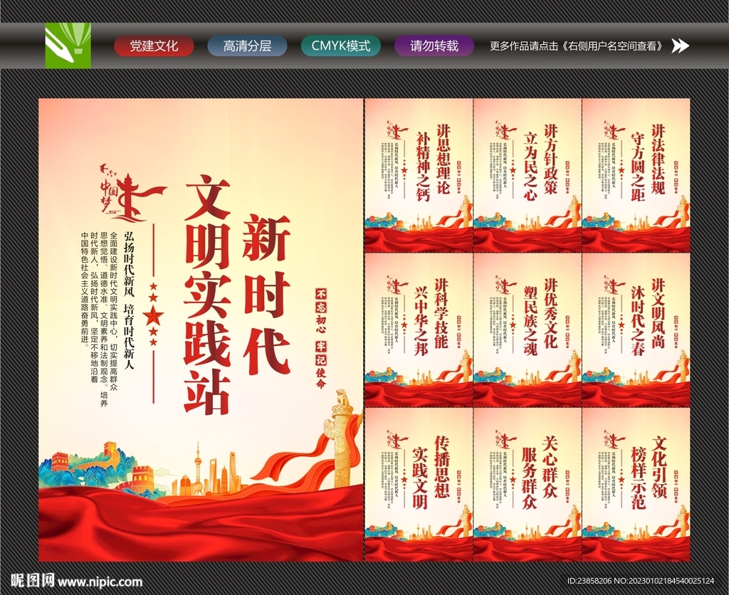 新时代文明实践站