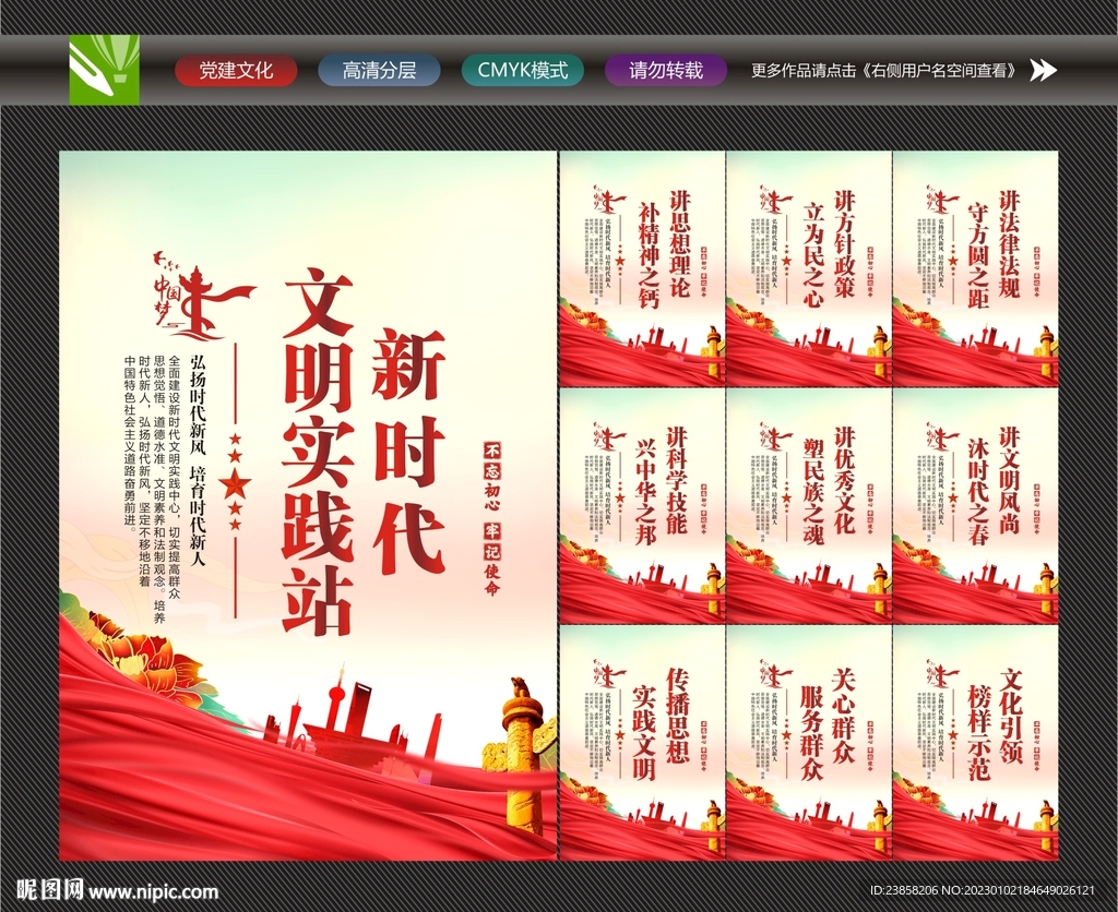 文明实践站